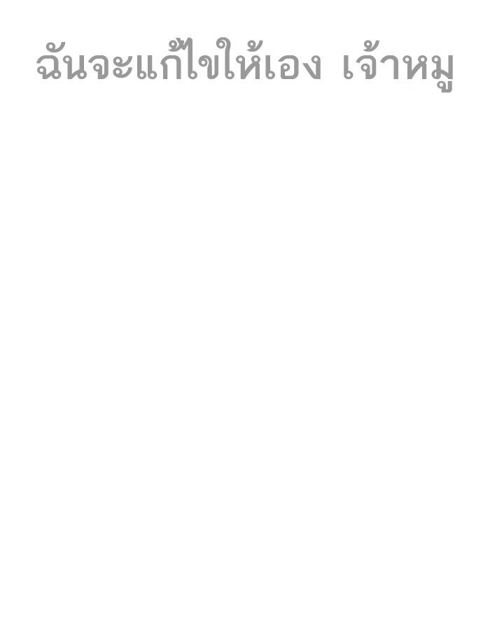 Lookism ตอนที่ 195 page 159