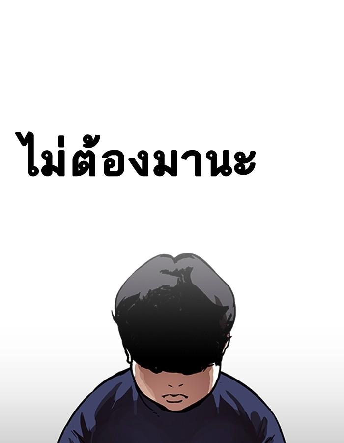 Lookism ตอนที่ 195 page 160