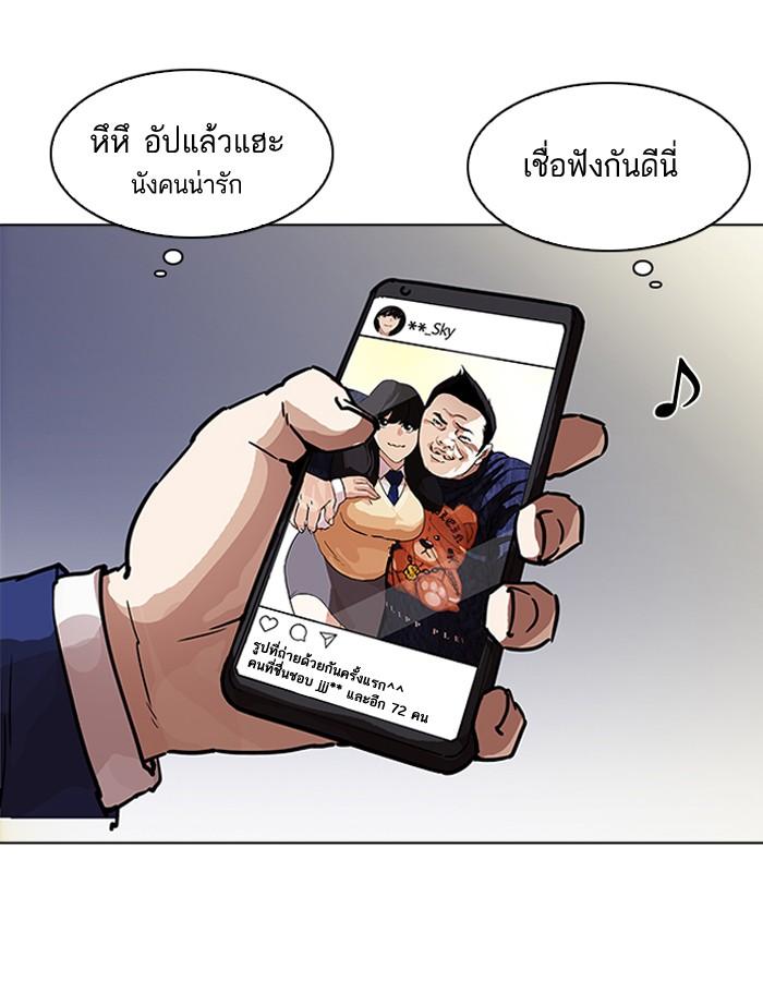 Lookism ตอนที่ 195 page 166