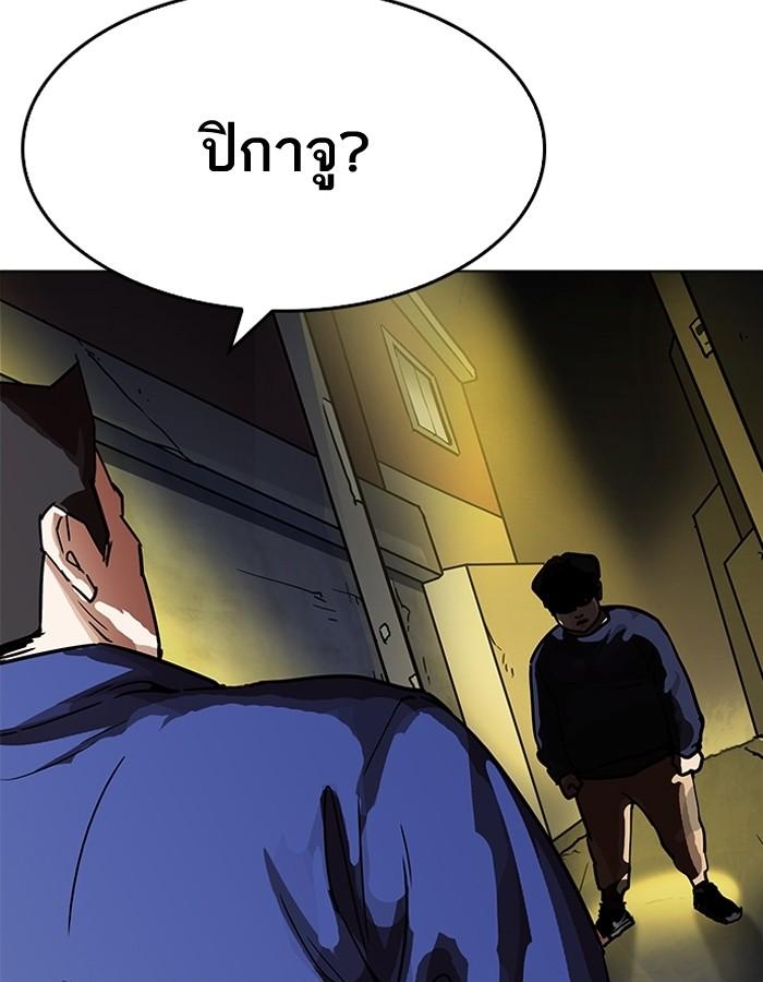 Lookism ตอนที่ 195 page 169