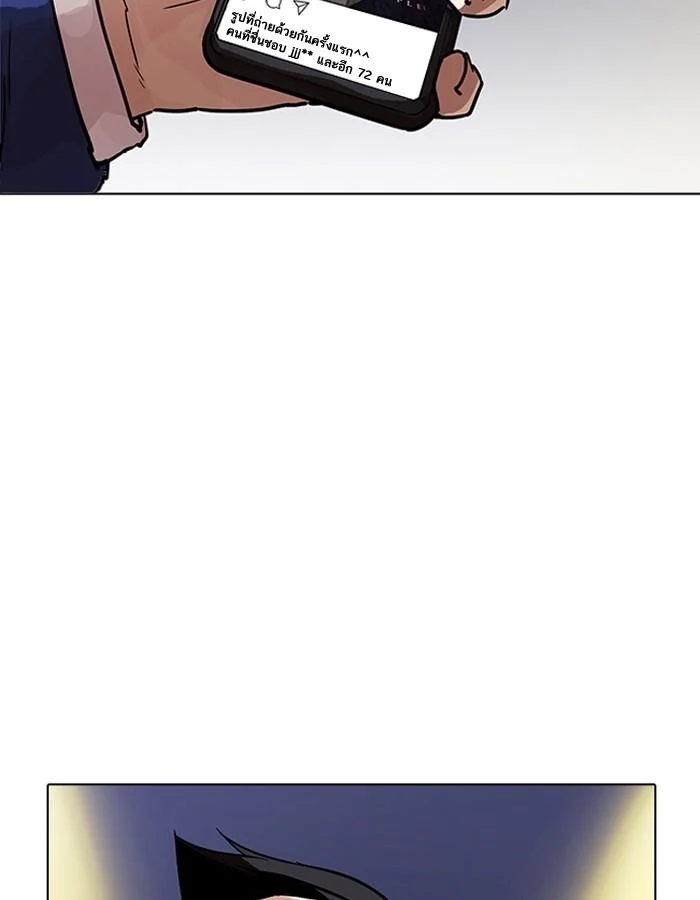 Lookism ตอนที่ 196 page 2