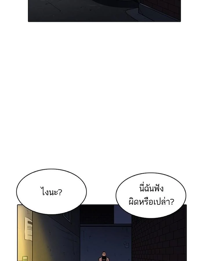 Lookism ตอนที่ 196 page 12