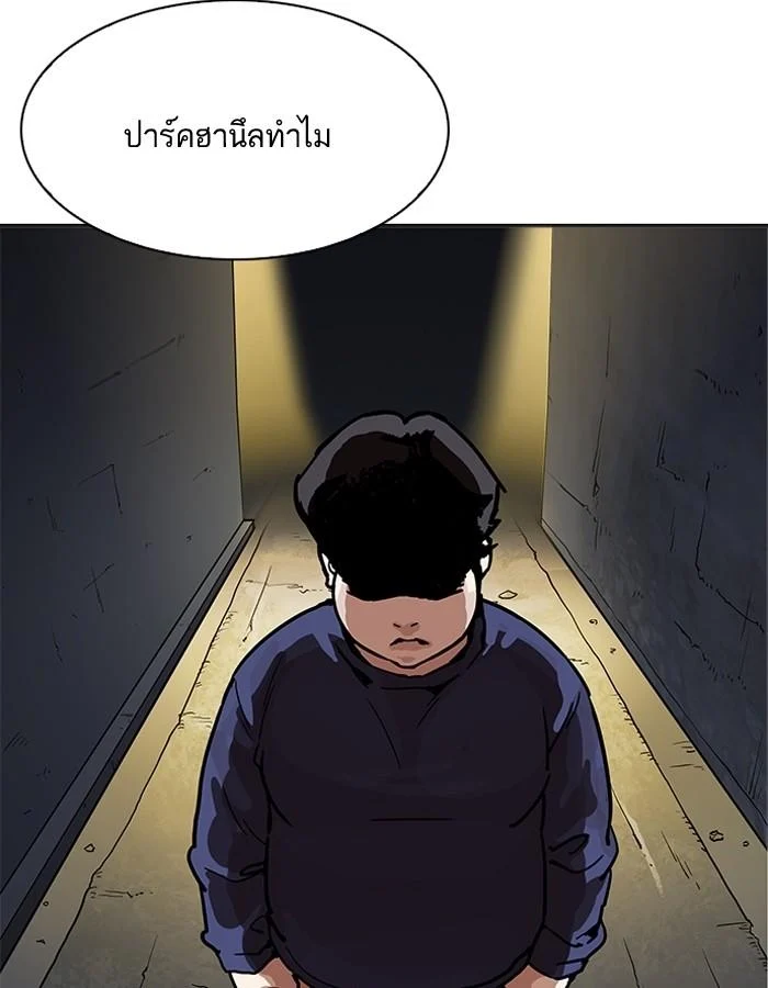 Lookism ตอนที่ 196 page 14