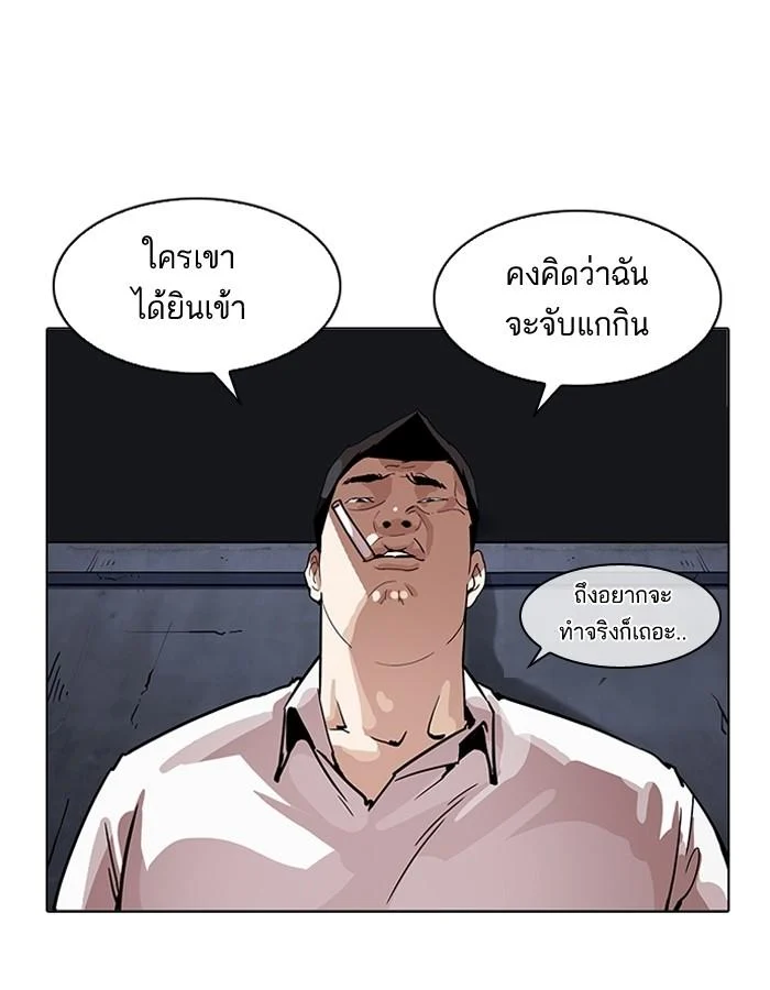 Lookism ตอนที่ 196 page 16