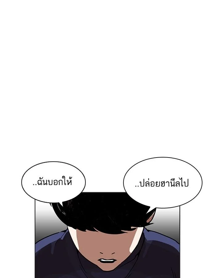 Lookism ตอนที่ 196 page 17