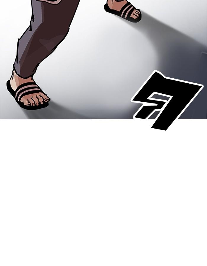 Lookism ตอนที่ 196 page 20