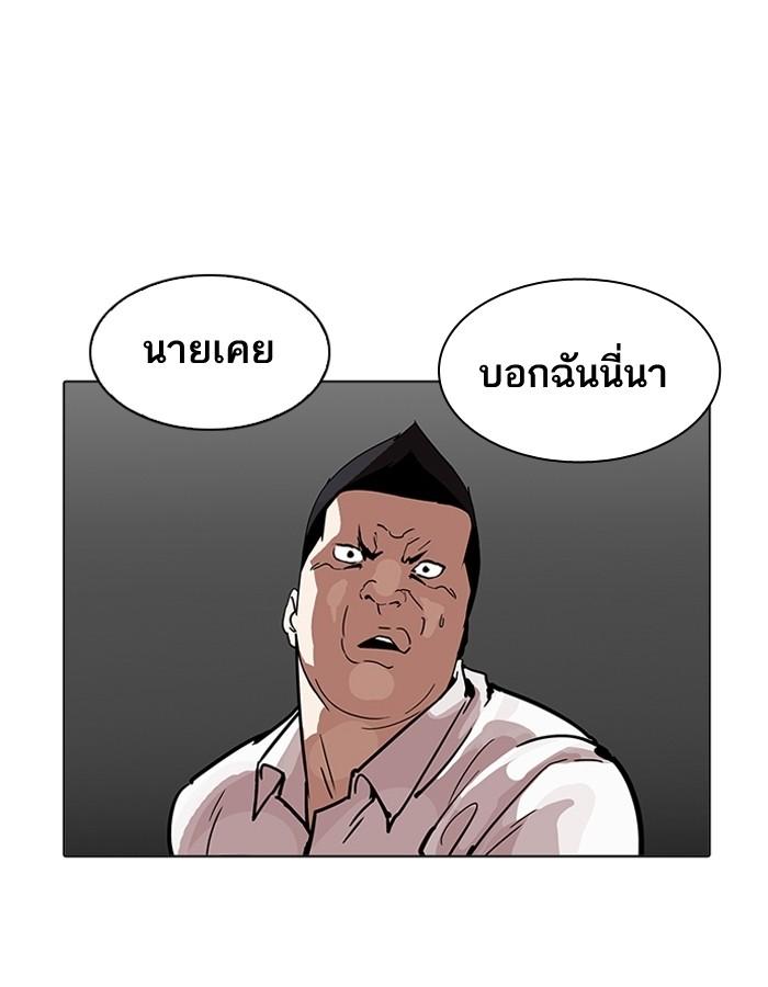 Lookism ตอนที่ 196 page 27