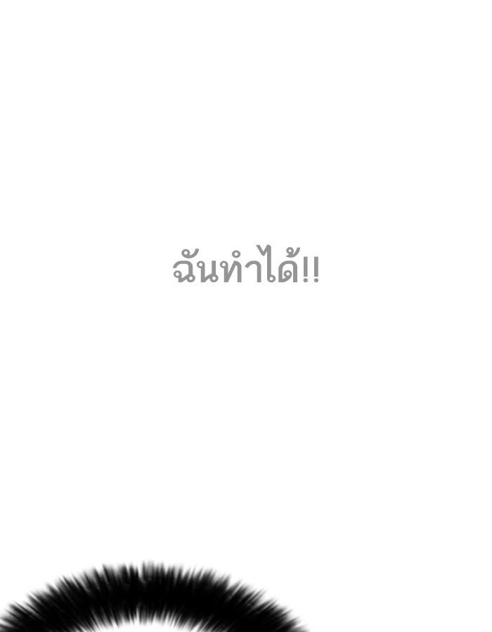 Lookism ตอนที่ 196 page 28