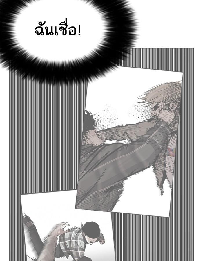 Lookism ตอนที่ 196 page 29