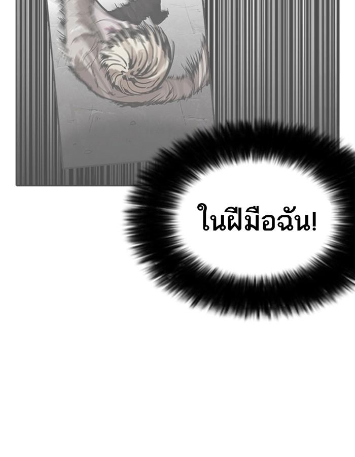 Lookism ตอนที่ 196 page 30