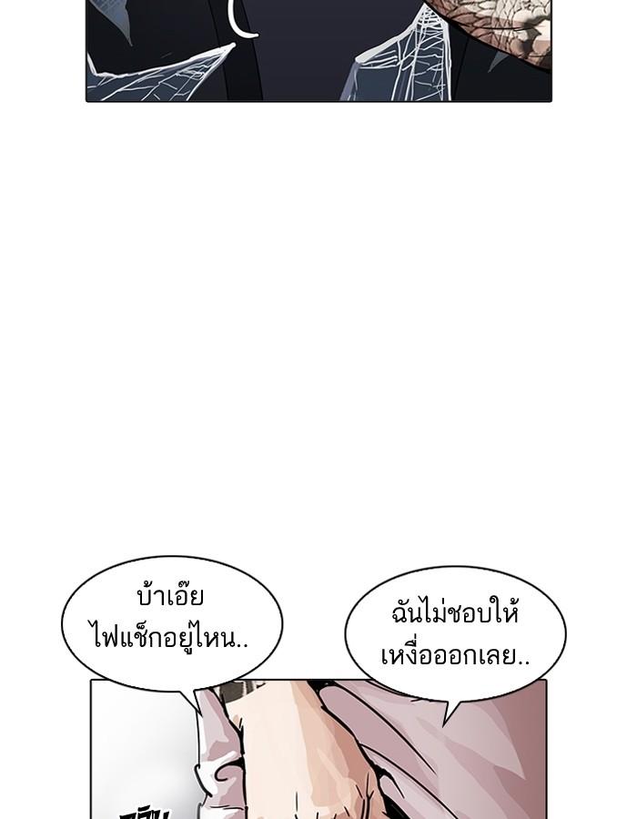Lookism ตอนที่ 196 page 48