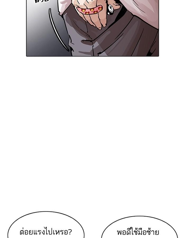 Lookism ตอนที่ 196 page 49