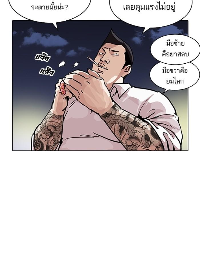 Lookism ตอนที่ 196 page 50
