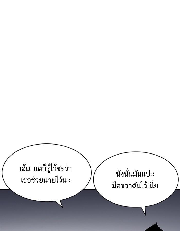 Lookism ตอนที่ 196 page 51