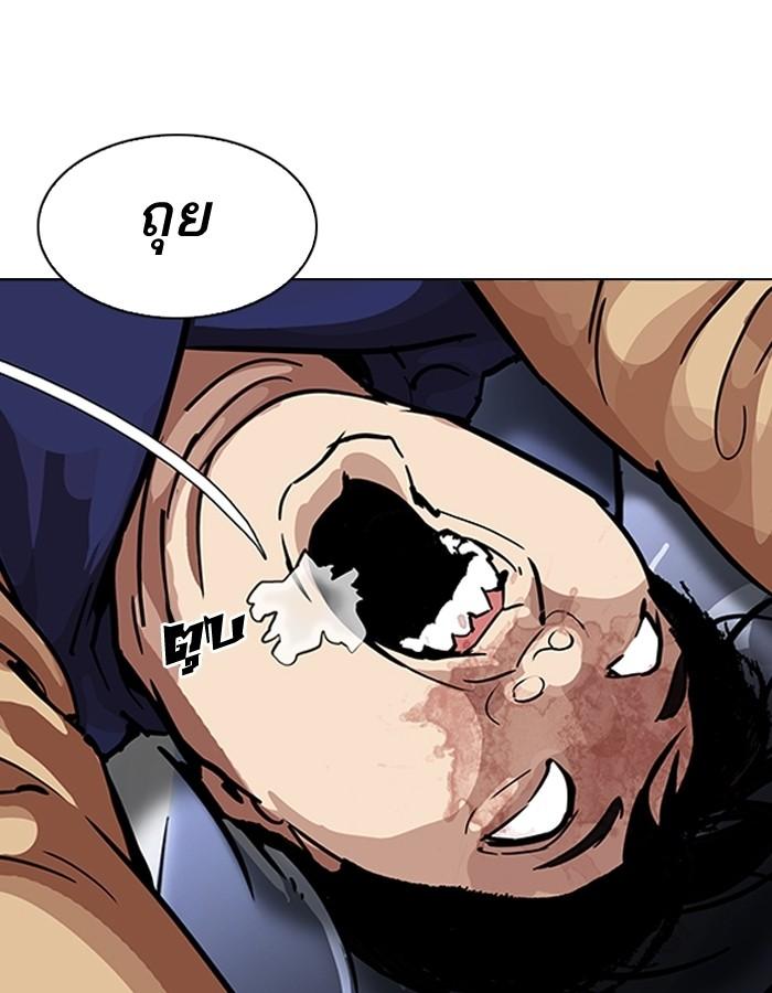 Lookism ตอนที่ 196 page 55