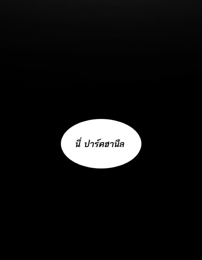 Lookism ตอนที่ 196 page 59