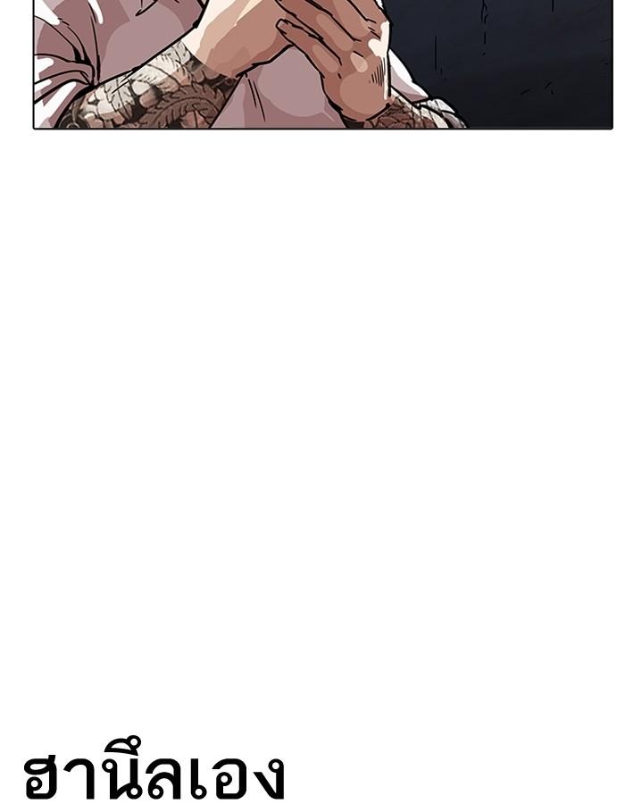 Lookism ตอนที่ 196 page 73