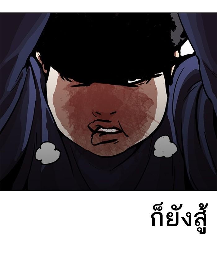 Lookism ตอนที่ 196 page 74