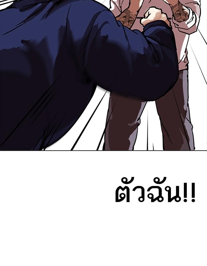 Lookism ตอนที่ 196 page 77