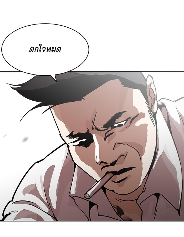 Lookism ตอนที่ 196 page 83