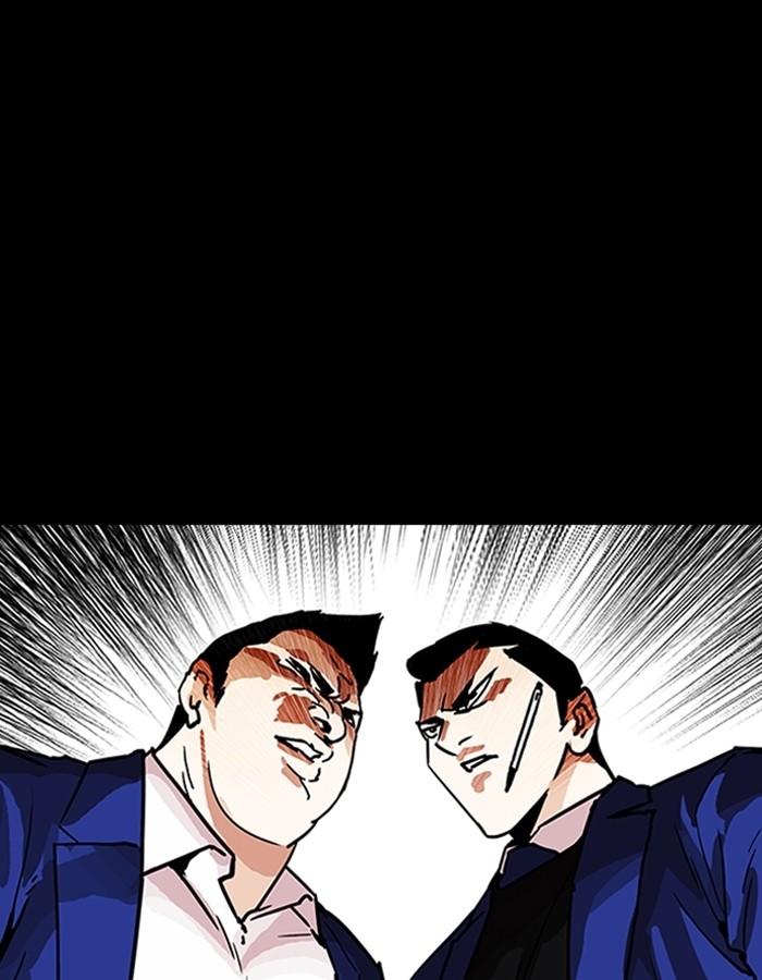 Lookism ตอนที่ 196 page 87