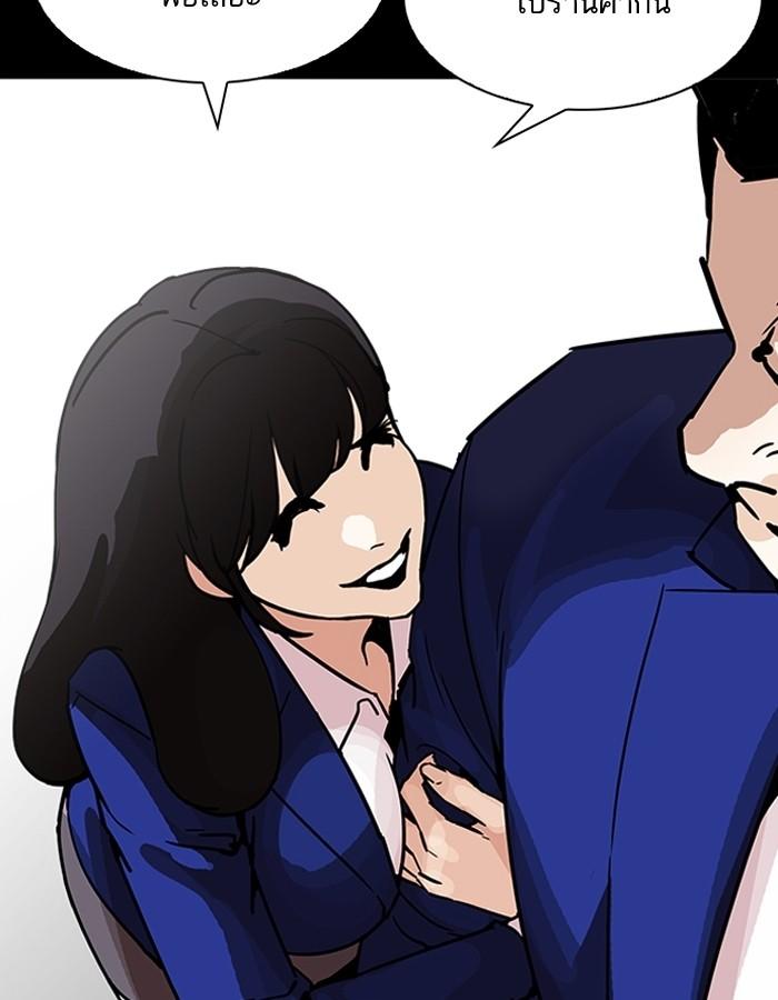 Lookism ตอนที่ 196 page 91