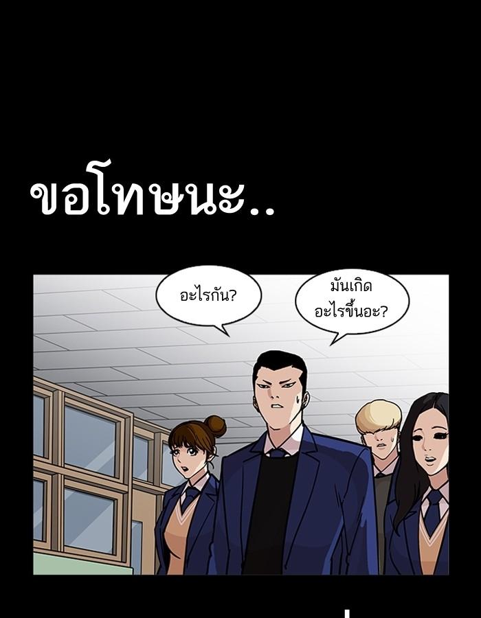 Lookism ตอนที่ 196 page 95