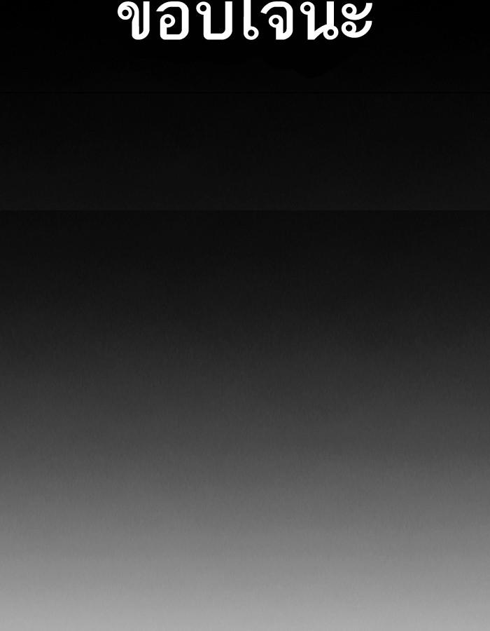 Lookism ตอนที่ 196 page 98