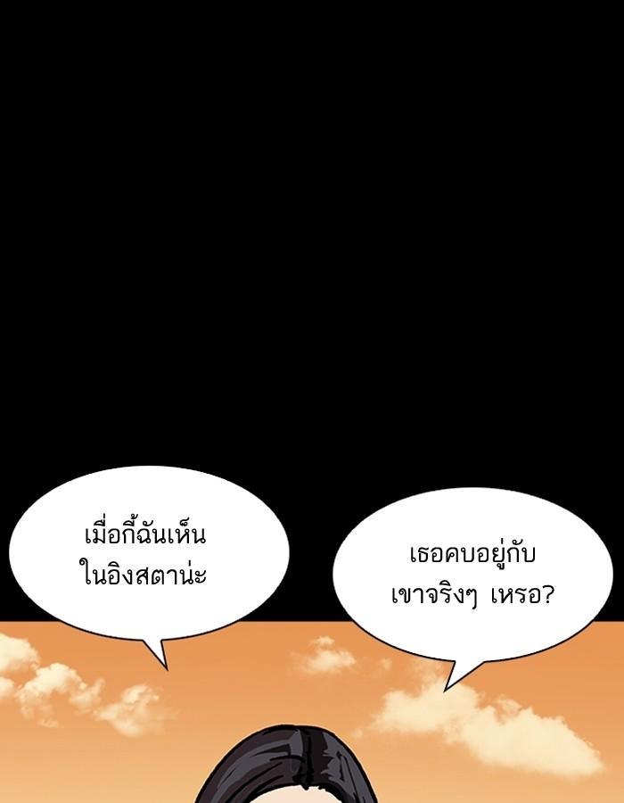 Lookism ตอนที่ 196 page 107