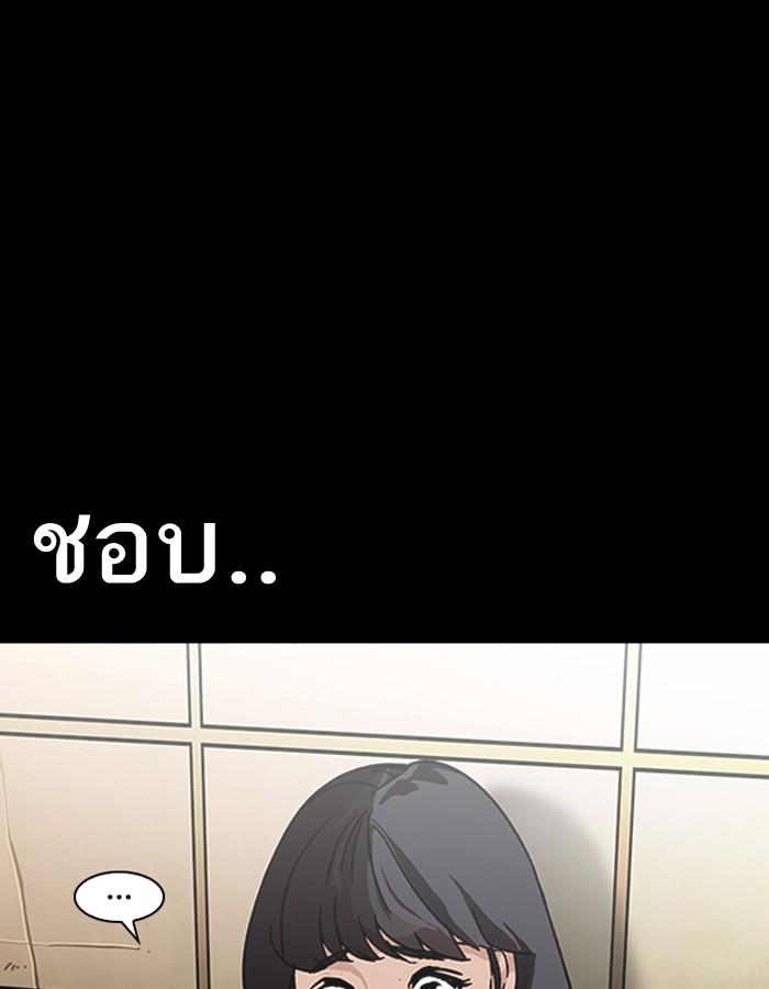 Lookism ตอนที่ 196 page 110