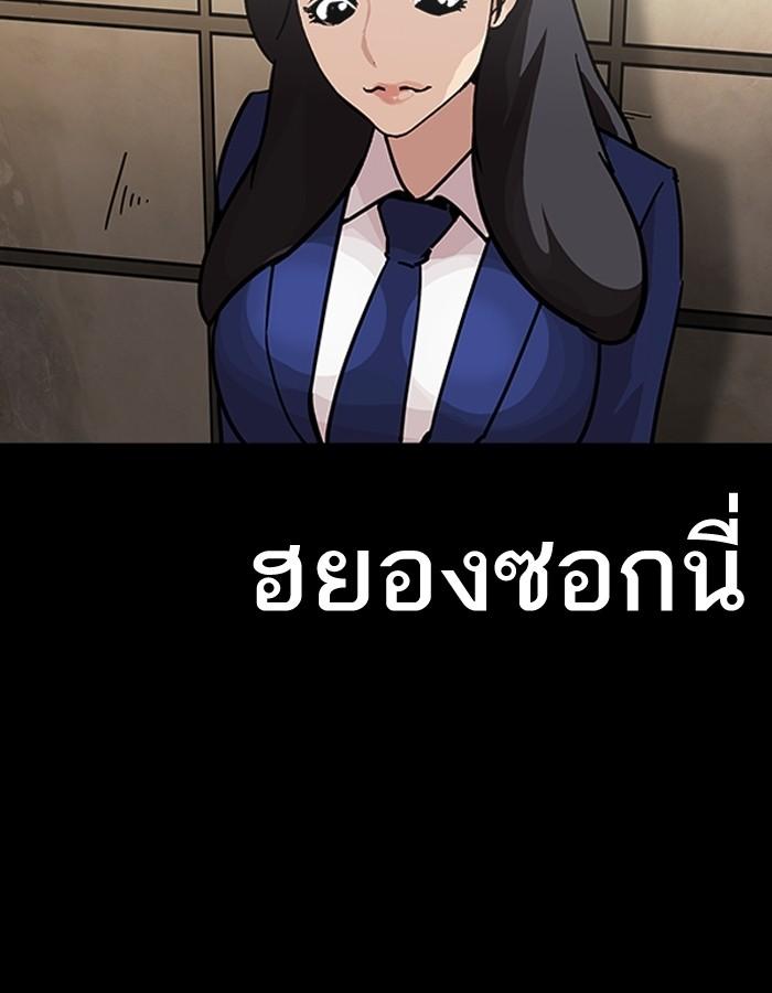 Lookism ตอนที่ 196 page 111