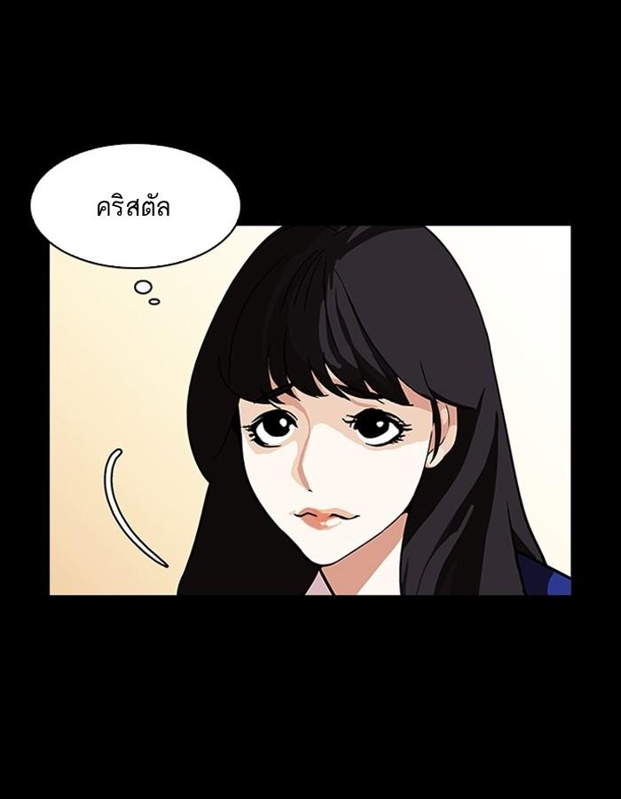 Lookism ตอนที่ 196 page 112