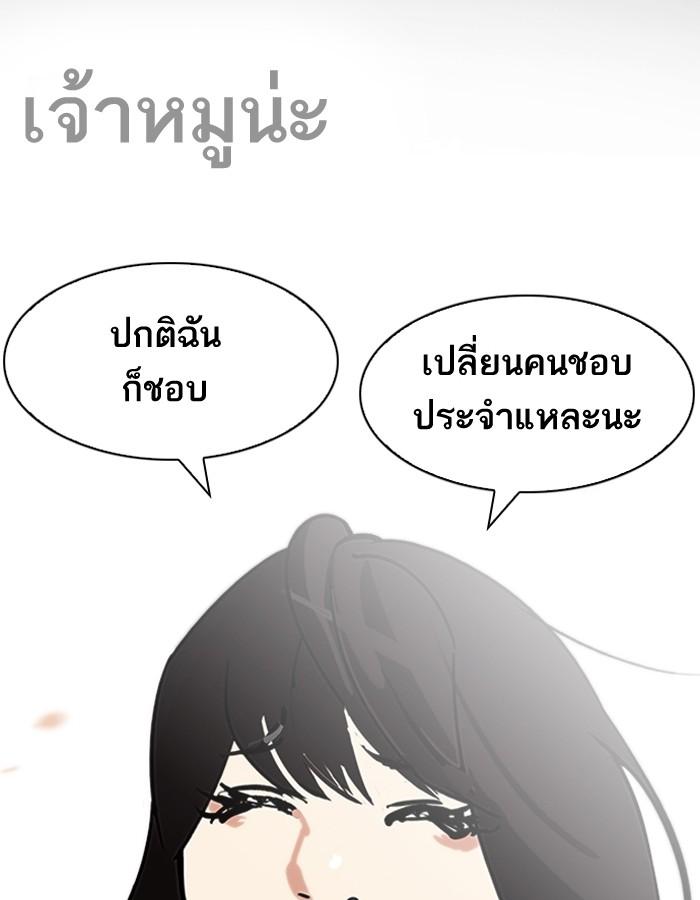 Lookism ตอนที่ 196 page 116