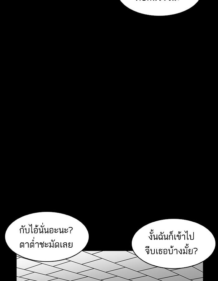 Lookism ตอนที่ 196 page 126