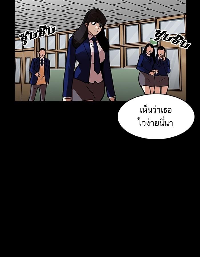 Lookism ตอนที่ 196 page 127