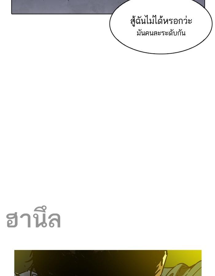 Lookism ตอนที่ 196 page 150