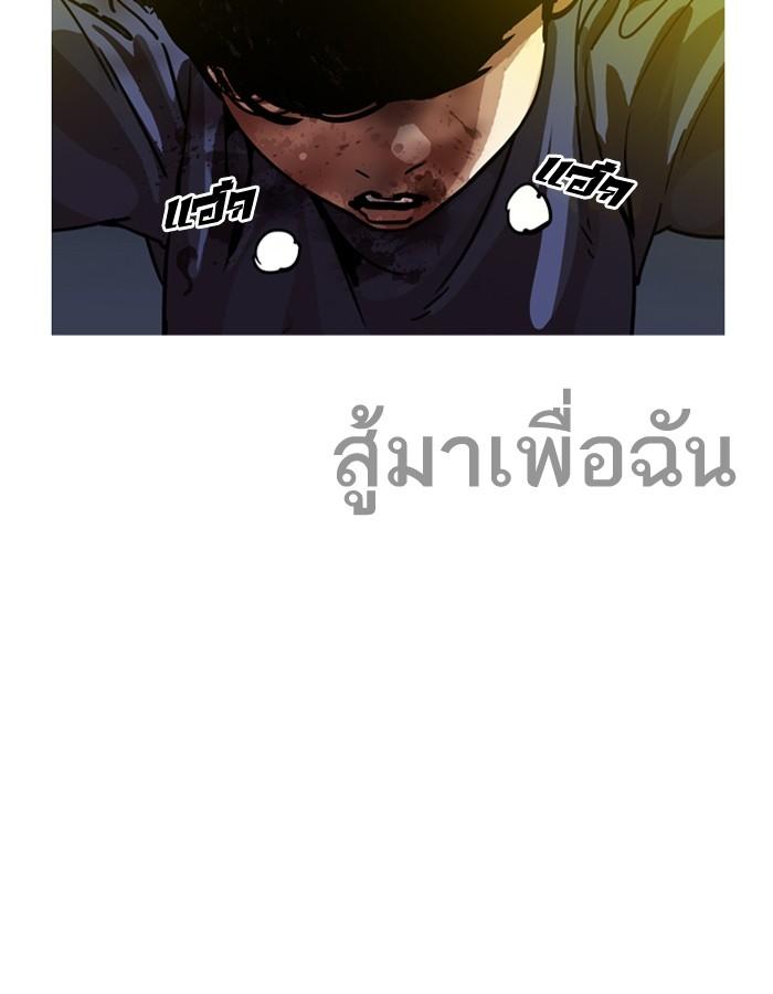 Lookism ตอนที่ 196 page 151
