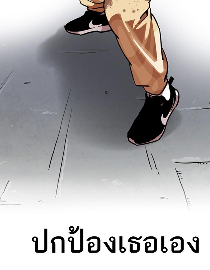 Lookism ตอนที่ 196 page 159