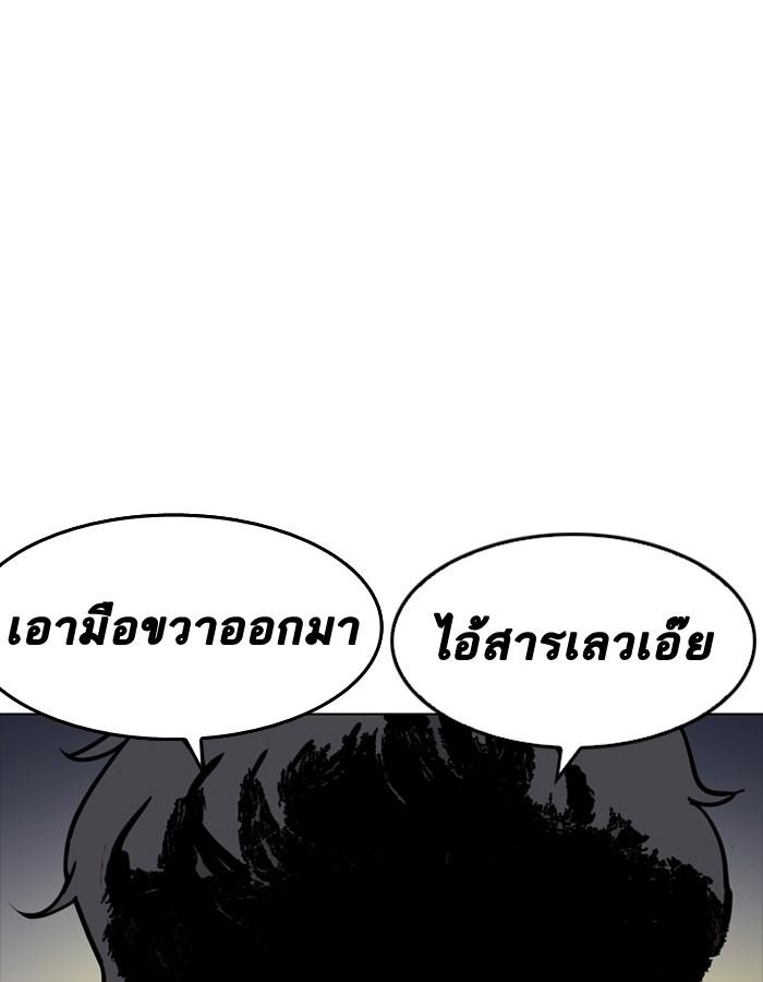 Lookism ตอนที่ 196 page 160