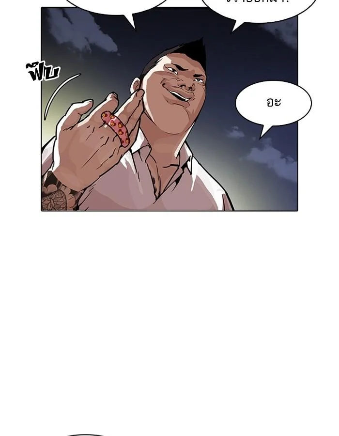 Lookism ตอนที่ 197 page 4