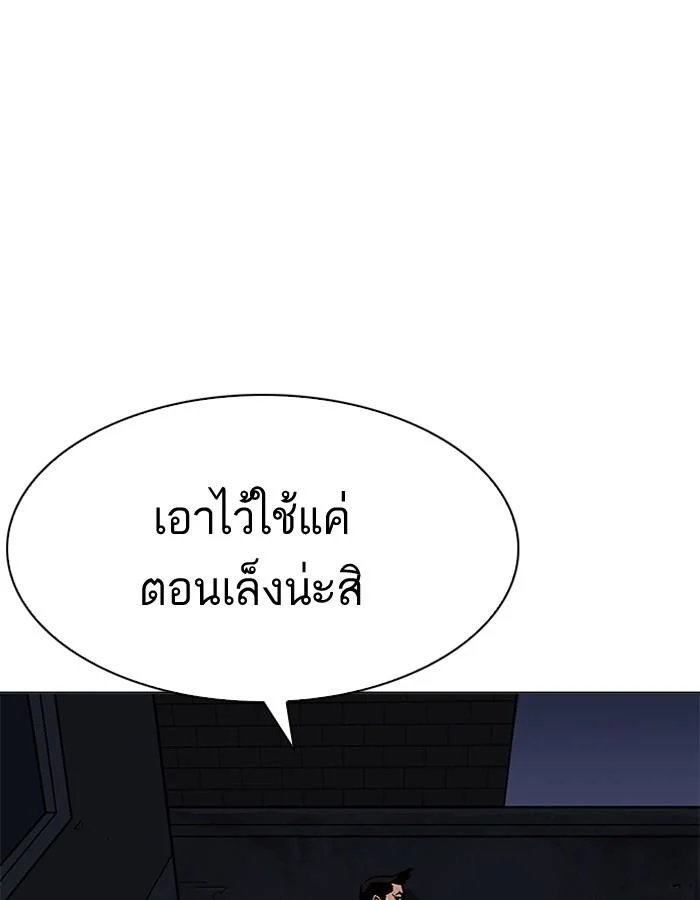 Lookism ตอนที่ 197 page 6