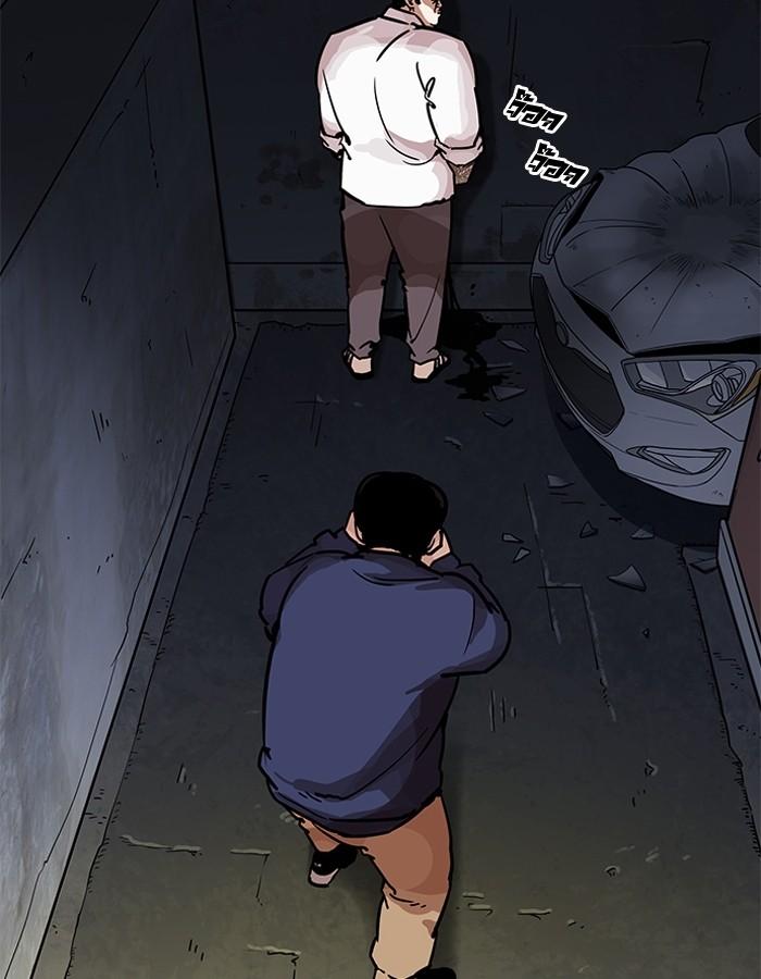 Lookism ตอนที่ 197 page 7