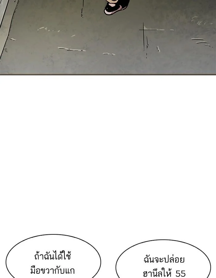 Lookism ตอนที่ 197 page 8