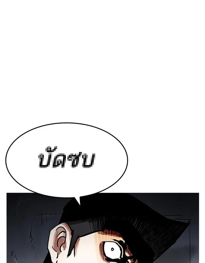 Lookism ตอนที่ 197 page 15