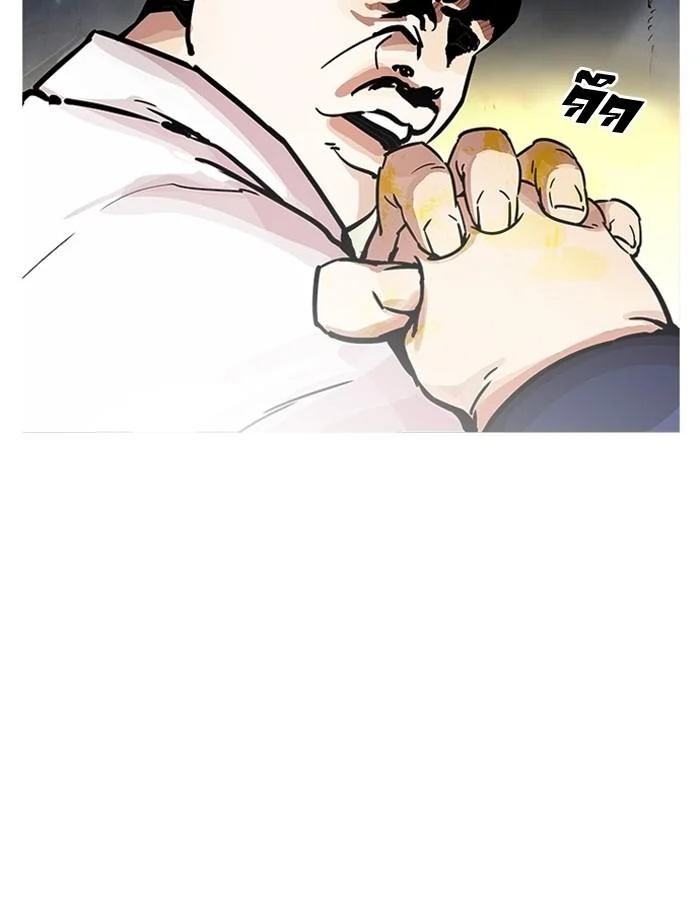 Lookism ตอนที่ 197 page 16