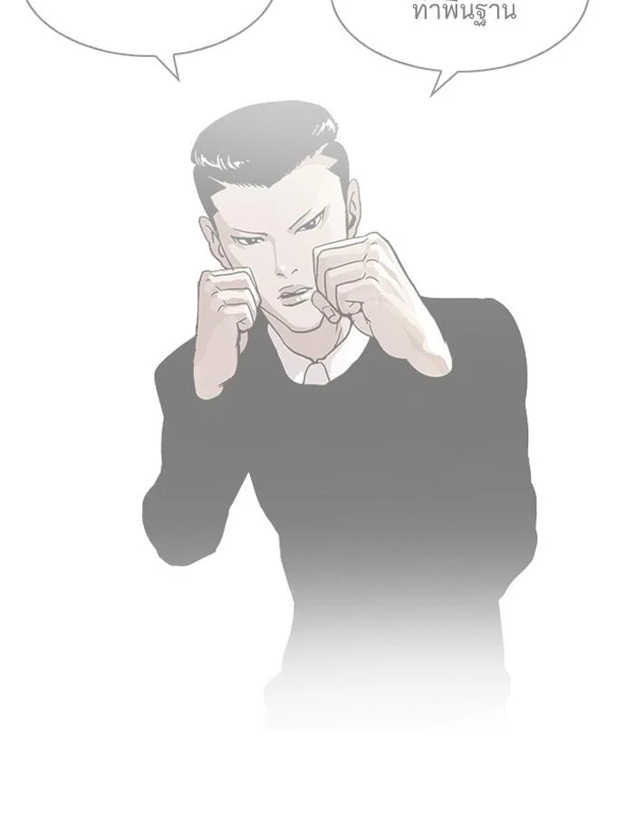 Lookism ตอนที่ 197 page 22