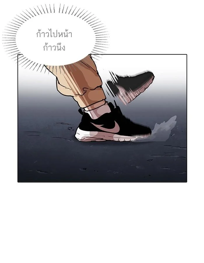 Lookism ตอนที่ 197 page 24
