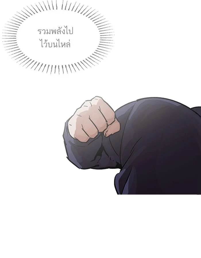 Lookism ตอนที่ 197 page 27