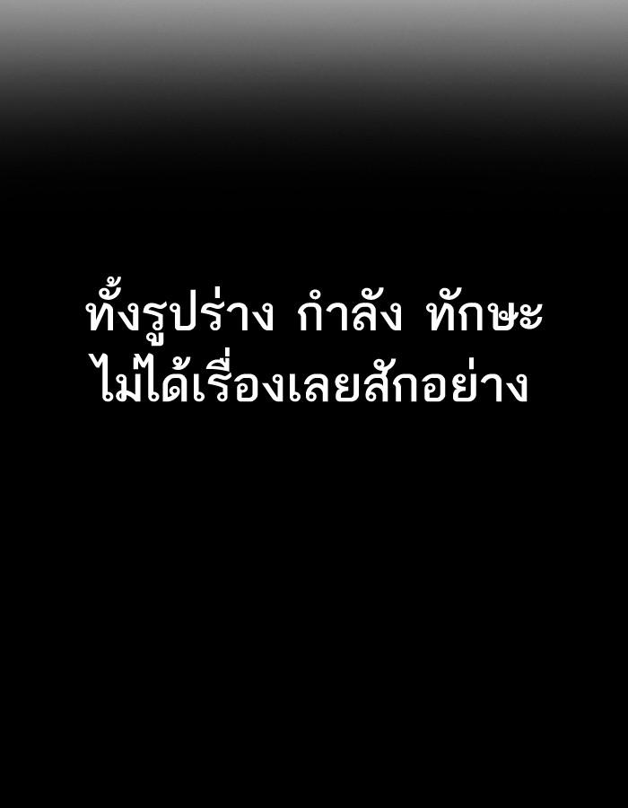 Lookism ตอนที่ 197 page 43