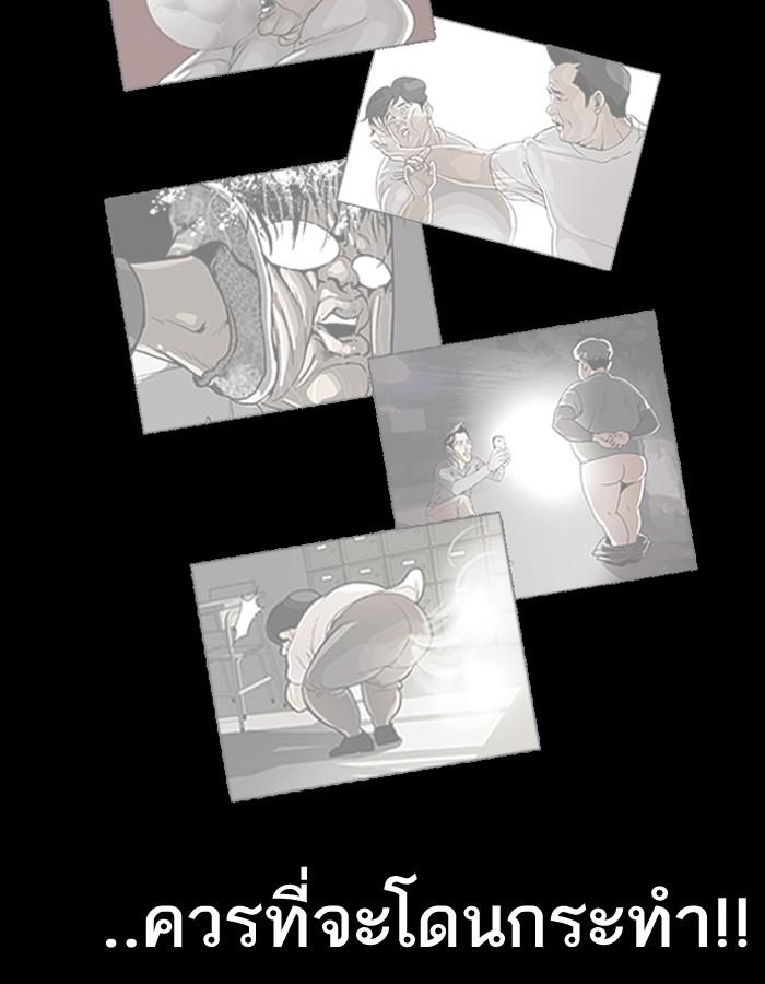 Lookism ตอนที่ 197 page 47